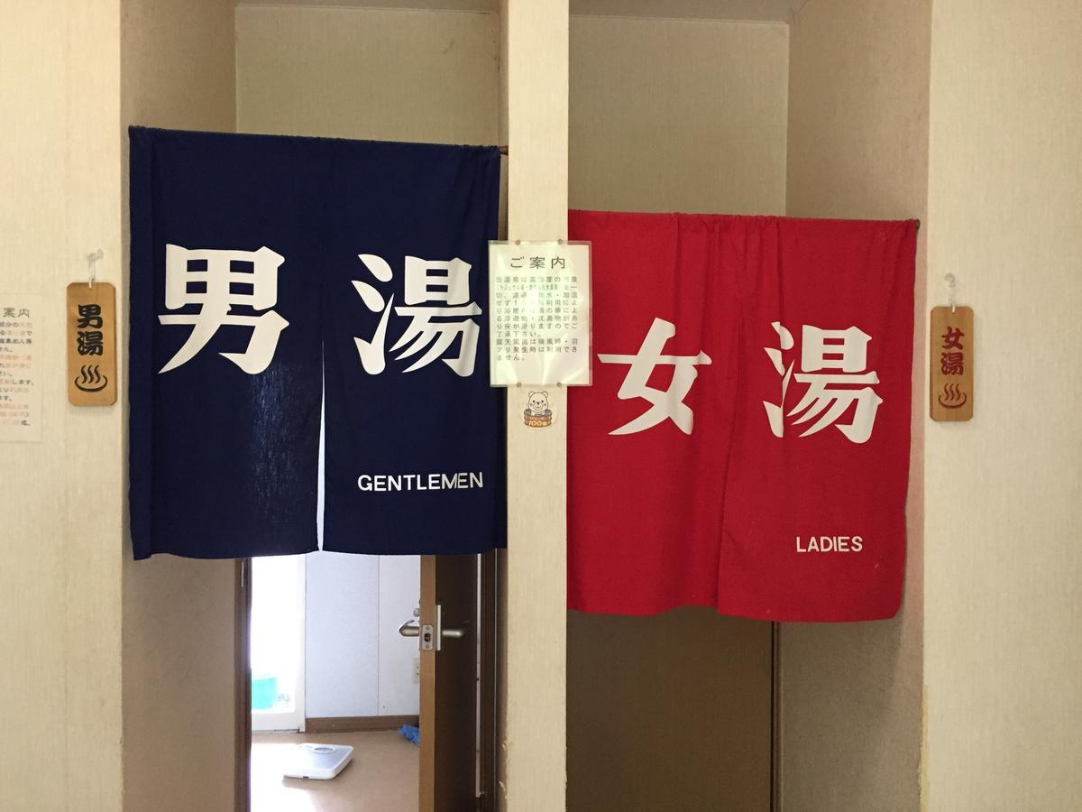Shimamaki Motta Kaigan Onsen Ryokan מראה חיצוני תמונה